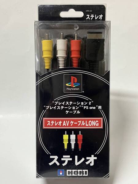 HORI ステレオAVケーブルLONG HPS-63 3メートル プレイステーション2 プレステ PS2 PS1 ロング 3m