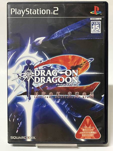 PS2 ドラッグオンドラグーン2 -封印の紅、背徳の黒- プレイステーション2 プレステ2