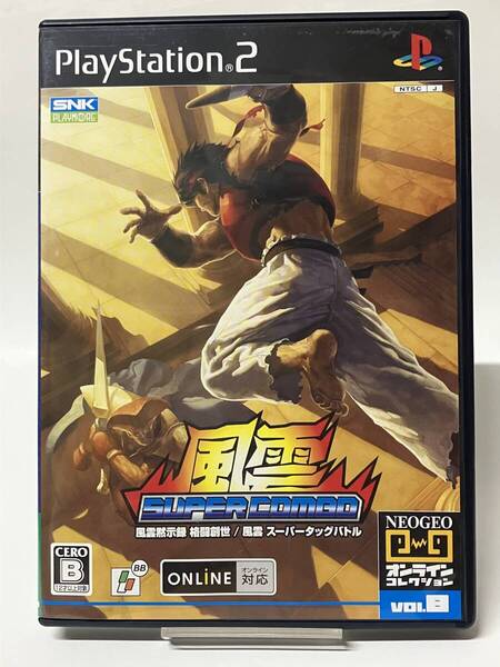 PS2 風雲 スーパーコンボ プレイステーション2 プレステ2 風雲黙示録 格闘創世/風雲 スーパータッグバトル