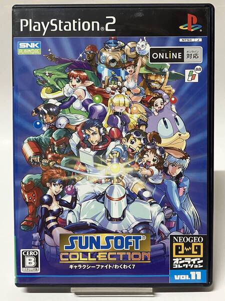 PS2 サンソフトコレクション プレイステーション2 プレステ2 ギャラクシーファイト わくわく7