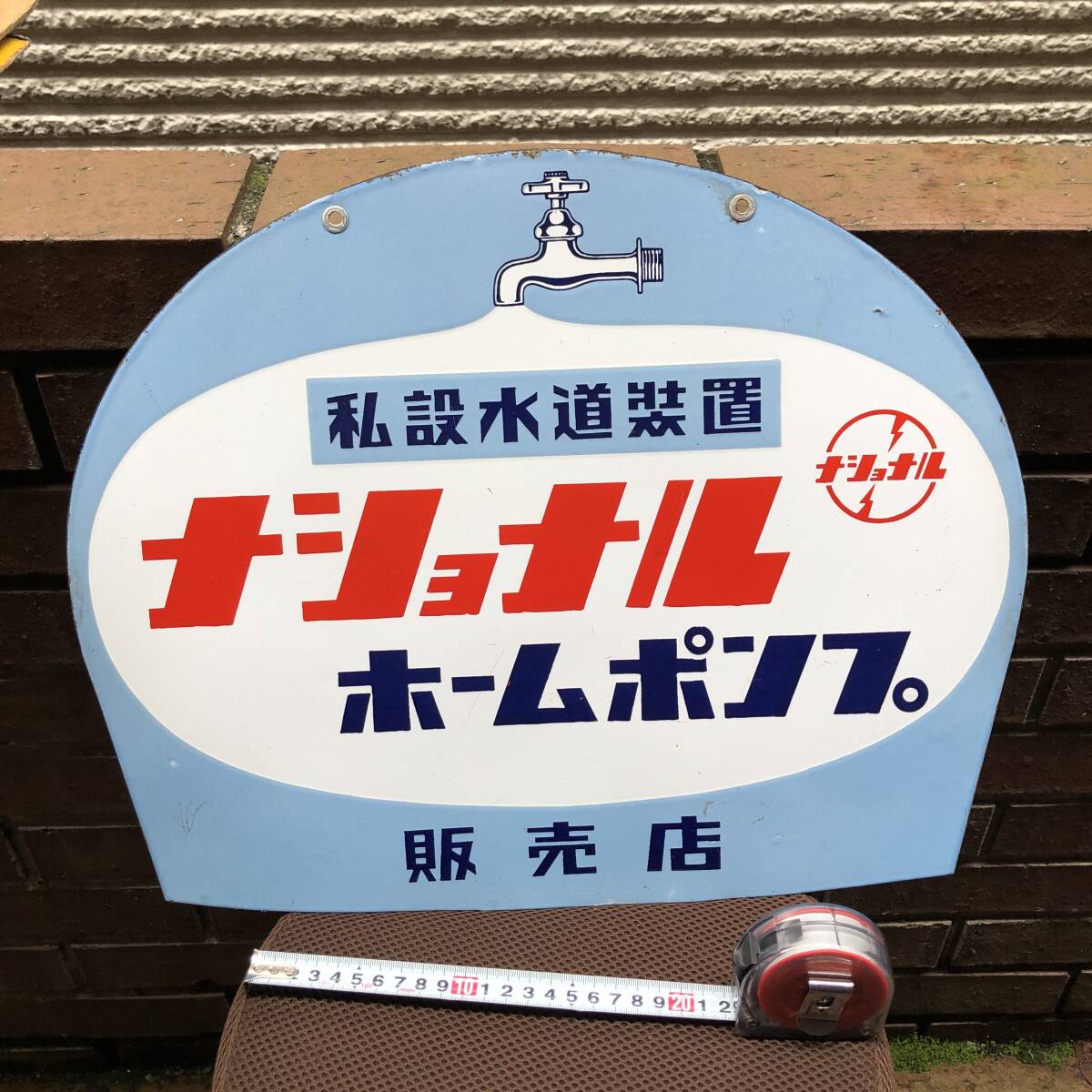 Yahoo!オークション - ナショナル ホーロー看板 当時物 昭和