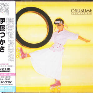 【送料込即決】未開封新品 CD ■ 伊藤つかさ ■ 『オススメ! +3』