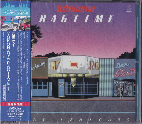 送料込即決【未開封 新品】 CD ■ 石黒ケイ YOKOHAMA RAGTIME +2<生産限定盤>
