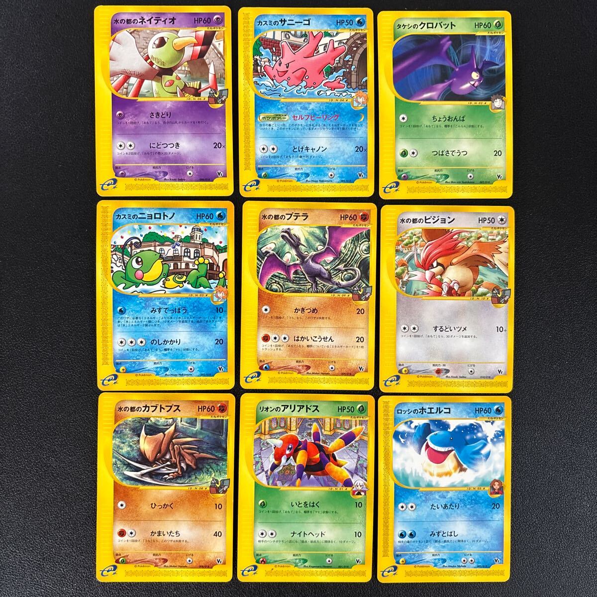 2025年最新】Yahoo!オークション -ポケモン カード e(まとめ売り