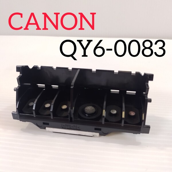 キャノン プリンターヘッド QY6-0083 MG6330/MG6530/MG6730/MG7130/MG7530/iP8730/MG7730 キャノン 純正ヘッド プリントヘッド