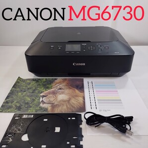キャノン インクジェットプリンター複合機 Canon MG6730 コピー機 プリンター
