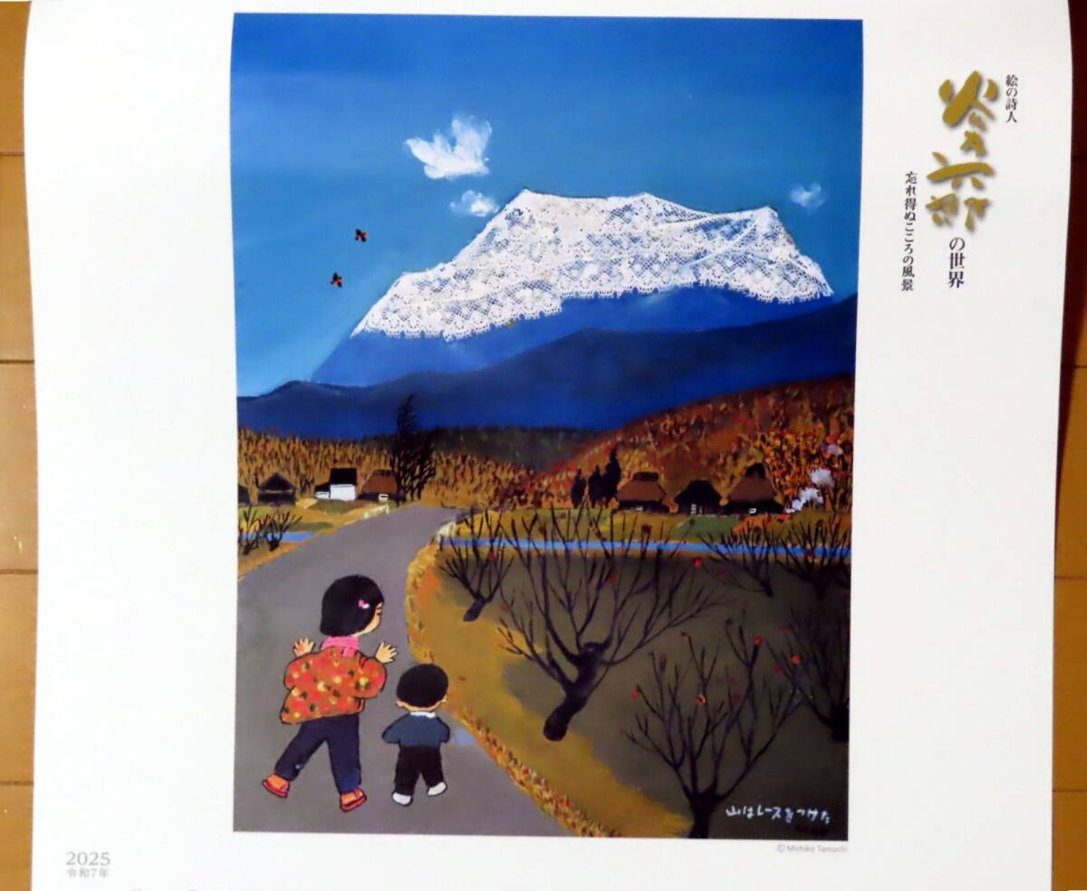 2025年最新】Yahoo!オークション -#谷内六郎の中古品・新品・未