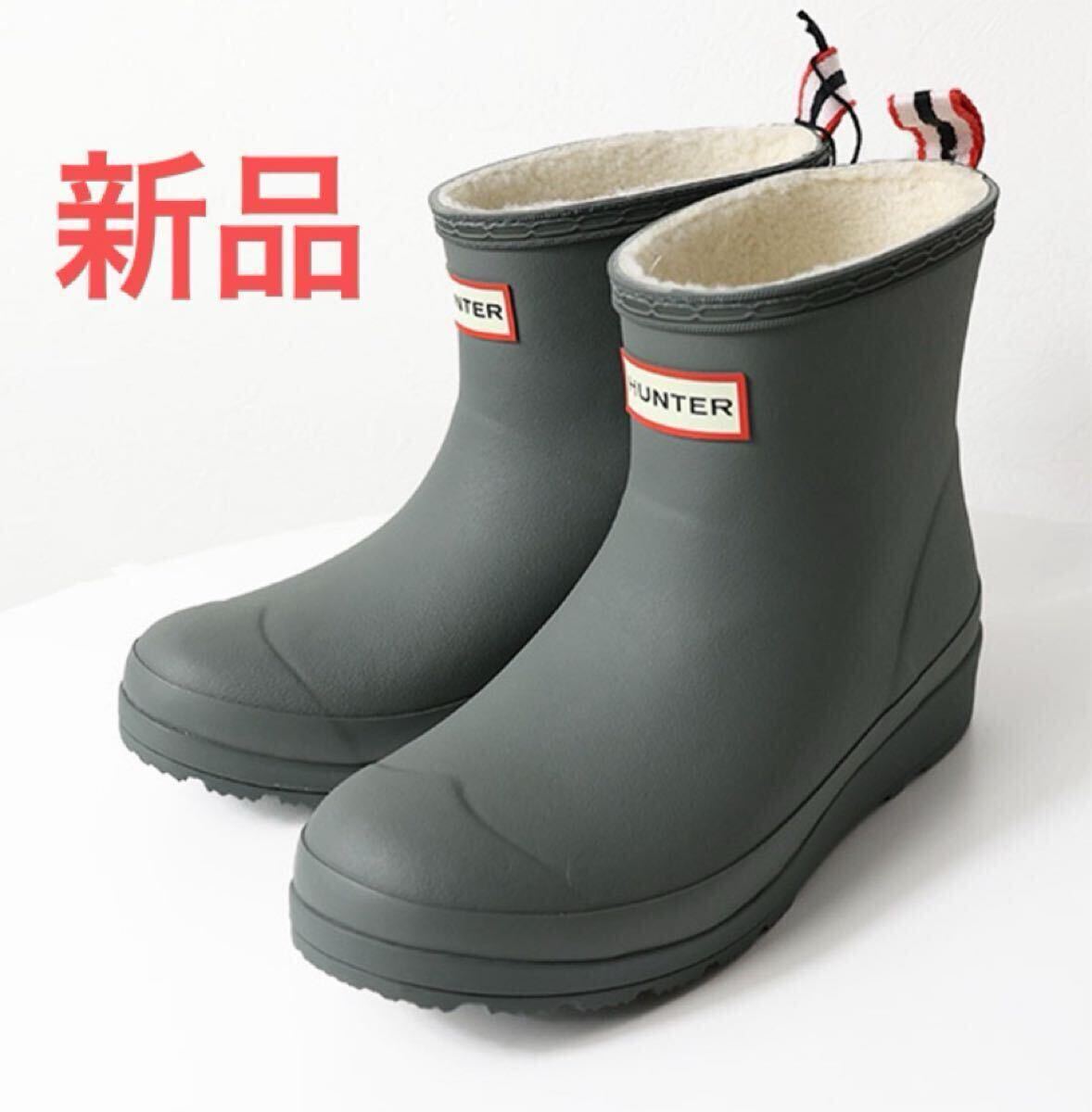 2025年最新】Yahoo!オークション -ハンター ブーツ 25の中古品