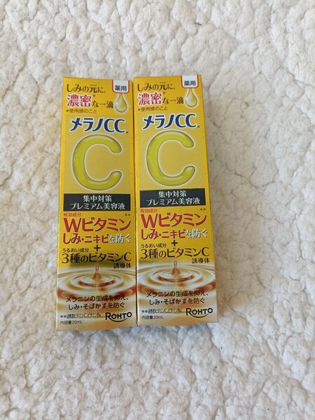 メラノCC 薬用しみ 集中対策 プレミアム美容液 20ml(医薬部外品)2箱