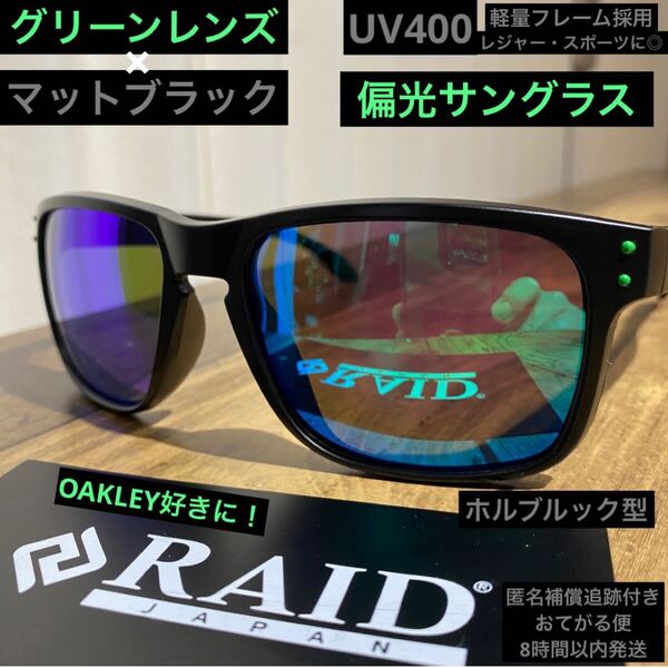 偏光サングラス マット【グリーンミラー】UV400 バス釣り ゴルフ ファッション 野球 テニス スポーツ 車内 マラソン レジャー 競技