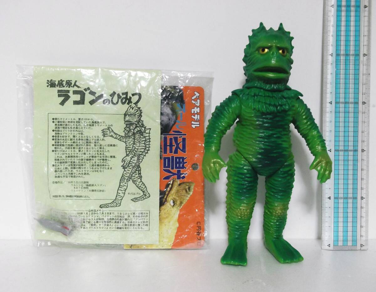 Amazon.co.jp: M1号ソフビ ラゴン 未開封 ウルトラQ ブルマァク