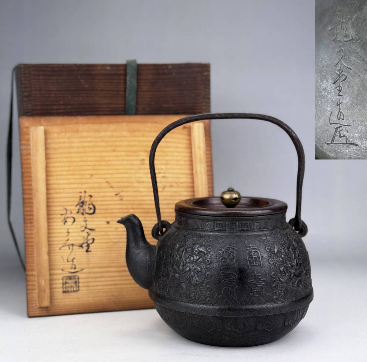 2025年最新】Yahoo!オークション -茶道具 銀瓶(銀製)の中古品