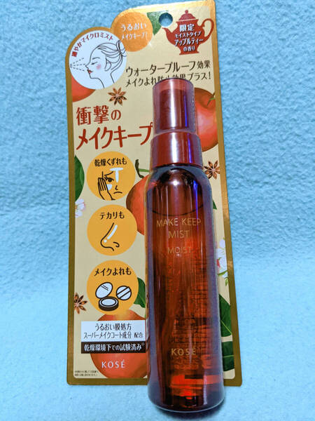 コーセー メイクキープミストEX+モイストTEA限定アップルティーの香り/検索/皮脂くずれ防止コート化粧崩れフィックス汗メイク直しスプレー
