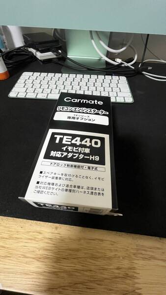 新品 カーメイト TE440 Carmate イモビ対応アダプター H9 リモコンエンジンスターター イモビ付車対応アダプター N-WGN N-BOX ホンダ車用