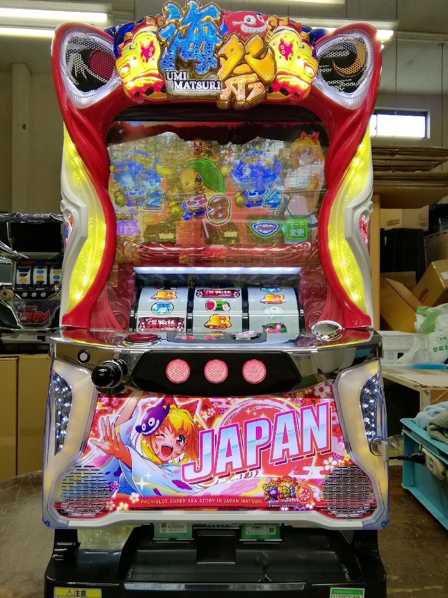 スーパー海物語IN JAPAN祭〔パチスロ実機コイン不要機付
