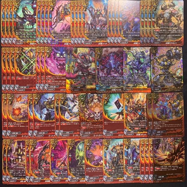 バディファイト 次元竜 アゴニア エピス デッキ パーツ セット 引退品 ドラゴンワールド まとめ売り
