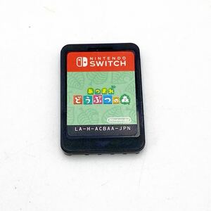 Nintendo 任天堂 ニンテンドー Switch スウィッチ ソフト あつまれ どうぶつの森 ケース無し 現状【EF3064】