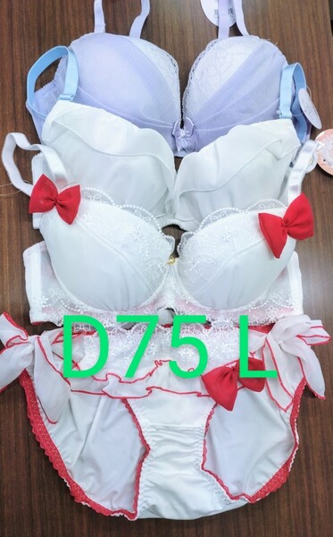 ブラジャー&ショーツ 3組セット D75 Lサイズ