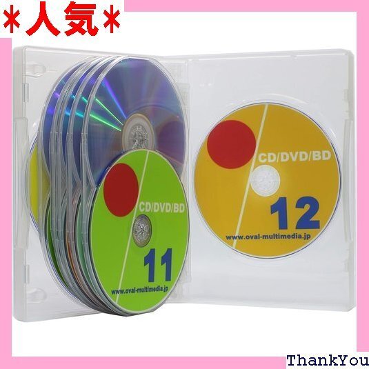 オーバルマルチメディア 27mm厚12枚収納DVDトー ースクリア2個 CD/DVD/ブルーレイケースとして最適 1