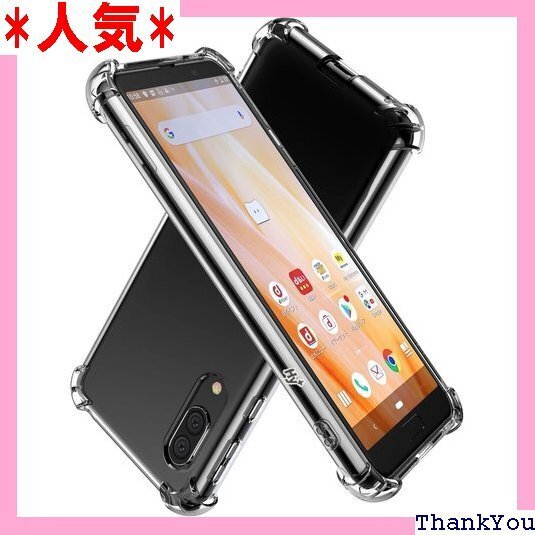 Hy+ AQUOS sense3 ケース SH-02M 衝撃吸収ポケット内蔵 TPU 耐衝撃ケース 透明クリア 22