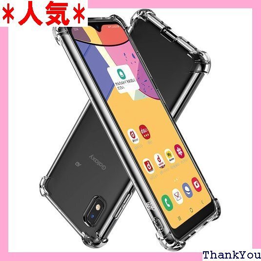 Hy+ Galaxy A21 耐衝撃 SC-42A S MIL規格 クリア 衝撃吸収ポケット内蔵 TPU ケース 37