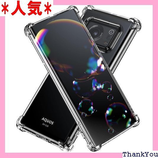 Hy+ AQUOS R6 耐衝撃 ケース SH-51B MIL規格 クリア 衝撃吸収ポケット内蔵 TPU ケース 55