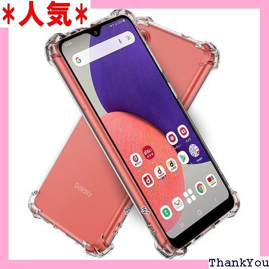Hy+ Galaxy A22 5G 耐衝撃 ケース S MIL規格 クリア 衝撃吸収ポケット内蔵 TPU ケース 83