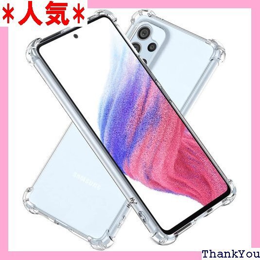 Hy+ Galaxy A53 5G 耐衝撃 ケース S MIL規格 クリア 衝撃吸収ポケット内蔵 TPU ケース 110