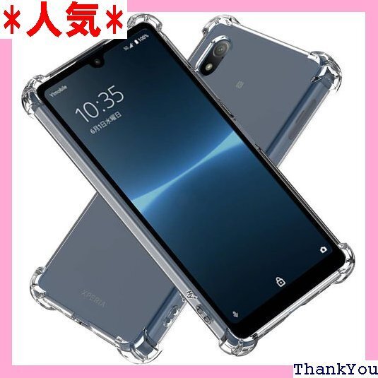 Hy+ Xperia Ace III 耐衝撃 ケース MIL規格 クリア 衝撃吸収ポケット内蔵 TPU ケース 118