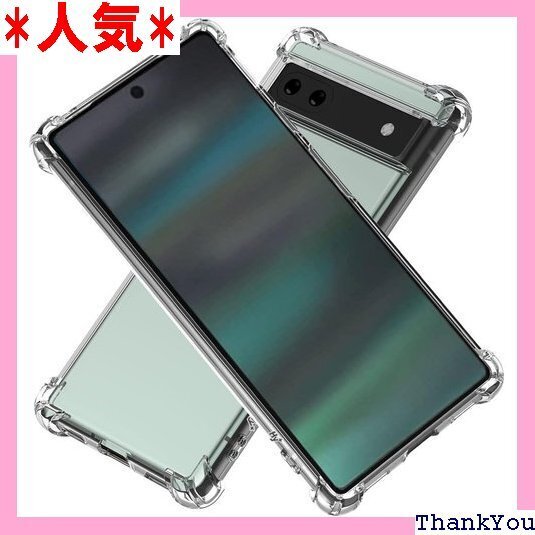 Hy+ Pixel6a 耐衝撃 ケース カバー ストラ MIL規格 クリア 衝撃吸収ポケット内蔵 TPU ケース 130