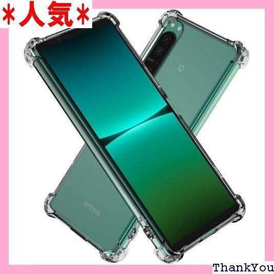 Hy+ Xperia5 IV 耐衝撃 ケース SO-5 MIL規格 クリア 衝撃吸収ポケット内蔵 TPU ケース 172