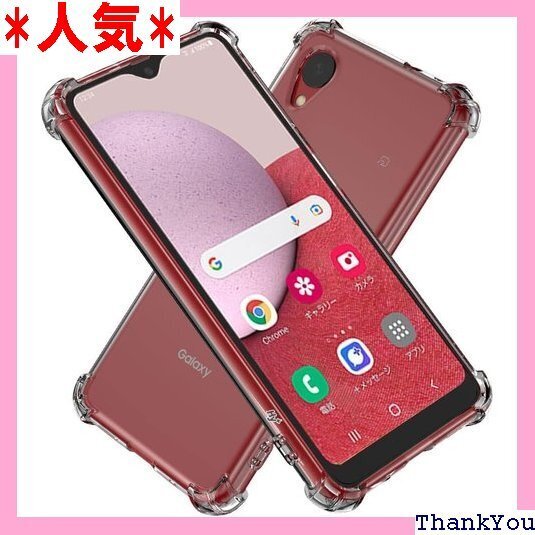 Hy+ Galaxy A23 5G 耐衝撃 ケース S MIL規格 クリア 衝撃吸収ポケット内蔵 TPU ケース 173