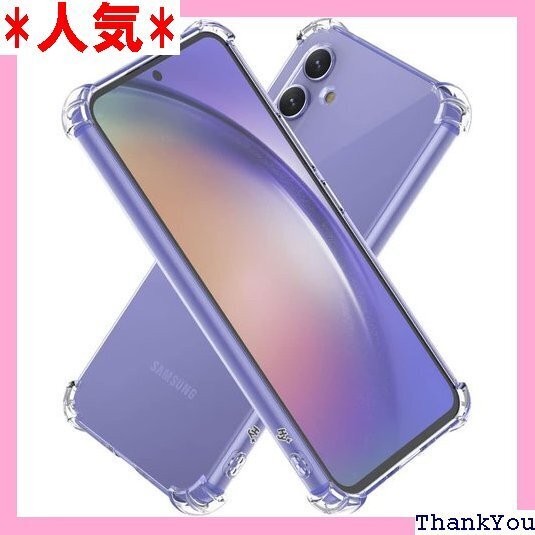Hy+ Galaxy A54 5G 耐衝撃 ケース S MIL規格 クリア 衝撃吸収ポケット内蔵 TPU ケース 211