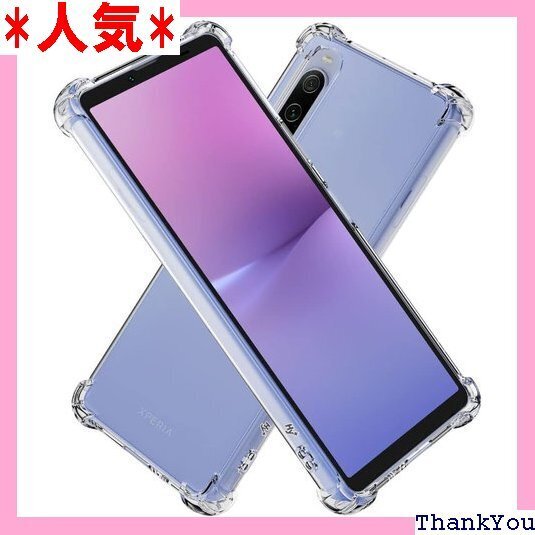 Hy+ Xperia10 V 耐衝撃 ケース SO-5 MIL規格 クリア 衝撃吸収ポケット内蔵 TPU ケース 216