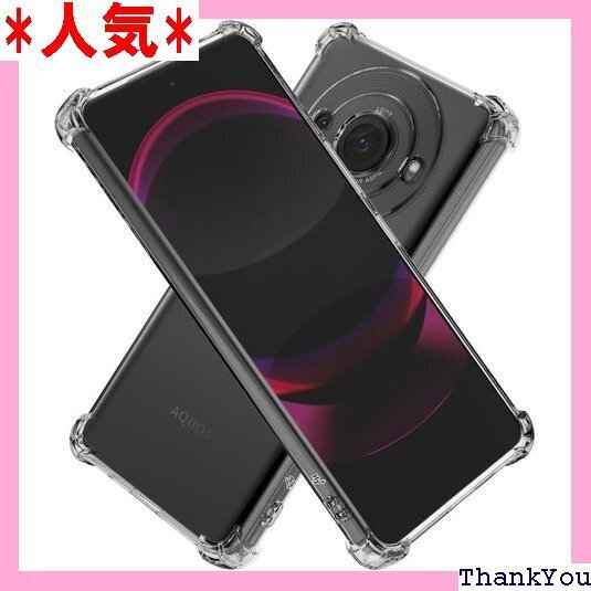 Hy+ AQUOS R8 pro 耐衝撃 ケース SH MIL規格 クリア 衝撃吸収ポケット内蔵 TPU ケース 226