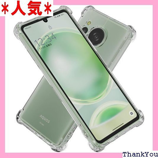 Hy+ AQUOS sense8 耐衝撃 ケース SH MIL規格 クリア 衝撃吸収ポケット内蔵 TPU ケース 274