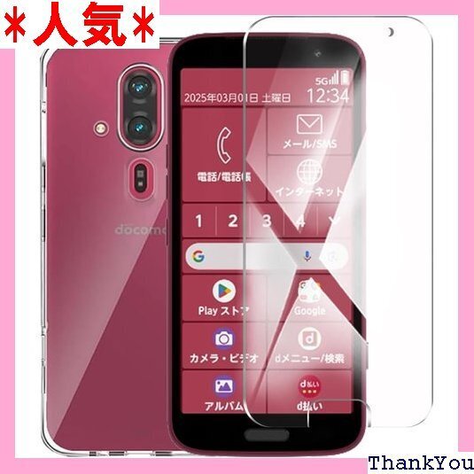 らくらくスマートフォン F-53E フィルム + FU ー 滑り止め 着脱簡単 1枚ガラスフィルム+ 1枚ケース 516