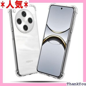 対応 OPPO Find X8 ケース 透明 保護ケー 取付簡単 全面保護 精密穴位置EGSYH-OPPOX8 542