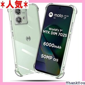 対応 Moto G64 5G / Moto G64y 取付簡単 全面保護 精密穴位置EGSYH-G64TPU 552