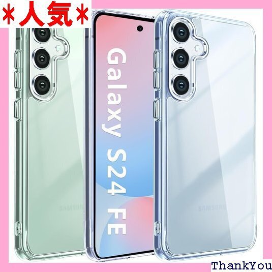 Blxnyt Galaxy S24 FE ケース クリ 24 FE 透明 スマホケース 保護カバー 6.7インチ 555
