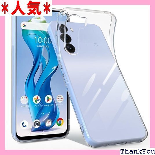 Nubia S 5G ケース クリア ヌビア s 保護 格取得 取付簡単 滑り止め 黄変防止 防塵 人気 クリア 618