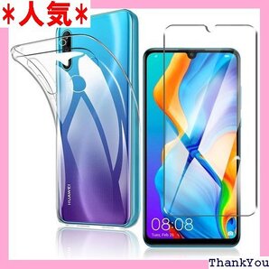 HUAWEI P30 Lite フィルム+ HUAWE ー 滑り止め 着脱簡単 1枚ガラスフィルム+ 1枚ケース 667