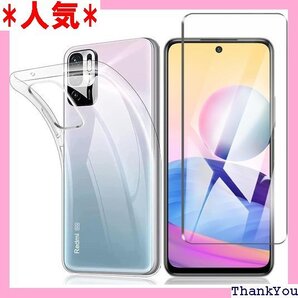 Xiaomi Redmi Note 10T/10JE ー 滑り止め 着脱簡単 1枚ガラスフィルム+ 1枚ケース 671