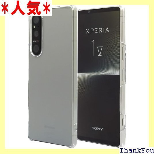 Xperia 1 V SO-51D SOG10 A30 ド ポリカーボネート ストラップホール付 Provare 271