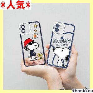 スヌーピー iPhone16/15/14/13/12/ 護ケース 超薄型 柔らかい 落下防止 レンズ 保護ケース 333
