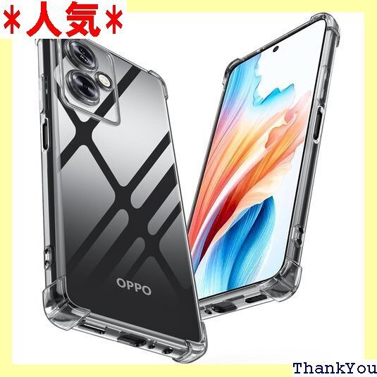 OPPO A79 5G 用ケース クリア 全面保護カバ 紋防止 滑り防止 人気 携帯カバー 透明 WY68-44 500