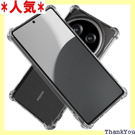 Hy+ AQUOS R9 Pro 耐衝撃 ケース SH MIL規格 クリア 衝撃吸収ポケット内蔵 TPU ケース 585