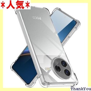 Xiaomi POCO F7 Pro ケース クリア り止め 黄変防止 防塵 一体型 人気 携帯カバー クリア 706