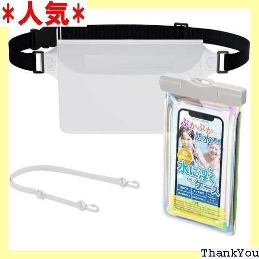 ベルモンド 2個セット スマホ 防水ケース 防水ポーチ グ ショルダーバッグ | お風呂 海 iPhone 対応 728