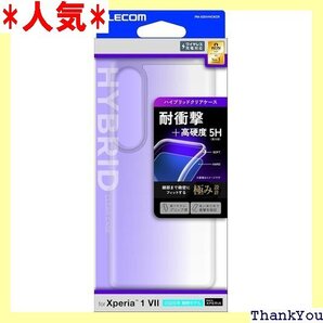 エレコム Xperia 1 VII ケース 透明 ハイ ストラップホール付き クリア PM-X251HVCKCR 730